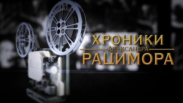 Великий британец. Сэр Уинстон Черчилль в Хрониках Рацимора Великий британец. Сэр Уинстон Черчилль в Хрониках Рацимора