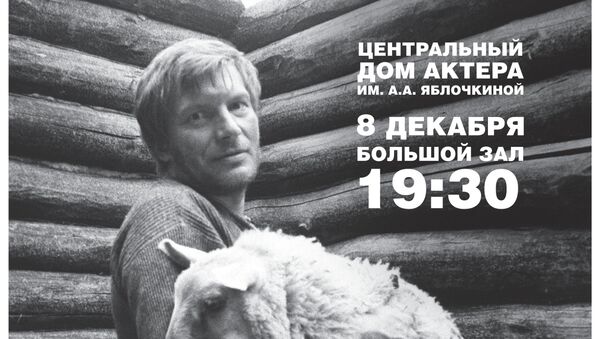 Афиша творческой встречи с Юозасом Будрайтисом Афиша творческой встречи с Юозасом Будрайтисом