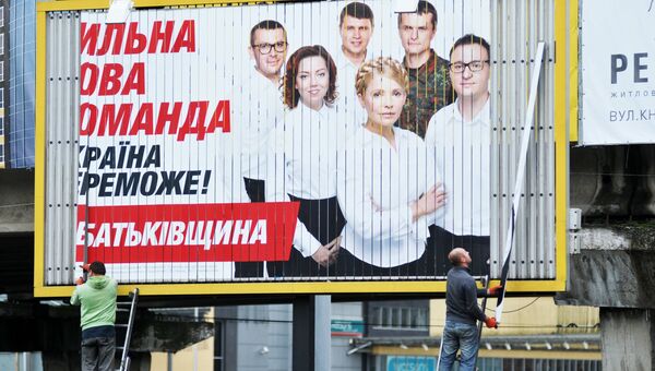 Агитационный щит политической партии Батькивщина на одной из улиц Львова. Архивное фото Агитационный щит политической партии Батькивщина на одной из улиц Львова. Архивное фото