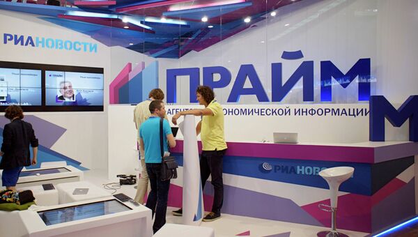 Агентство экономической информации Прайм Агентство экономической информации Прайм