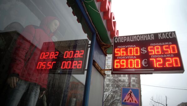 Информационное табло с курсами валют. Архивное фото Информационное табло с курсами валют. Архивное фото