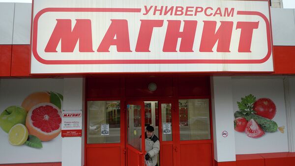 Универсам Магнит. Архивное фото Универсам Магнит. Архивное фото