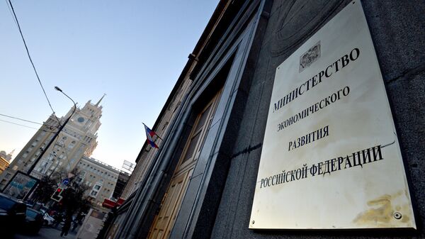 Здание Минэкономразвития в Москве Здание Минэкономразвития в Москве