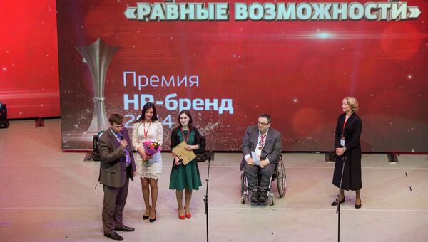 Вручение премии в номинации Равные возможности Вручение премии в номинации Равные возможности