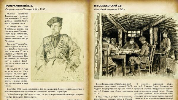Художественная выставка Фронтовой рисунок на официальном сайте Минобороны РФ Художественная выставка Фронтовой рисунок на официальном сайте Минобороны РФ