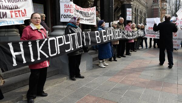 Митинг под лозунгами: Нет! Коррупции в банковской сфере Украины!, Нет! Депозитному и кредитному рабству в Украине! в Киеве Митинг под лозунгами: Нет! Коррупции в банковской сфере Украины!, Нет! Депозитному и кредитному рабству в Украине! в Киеве