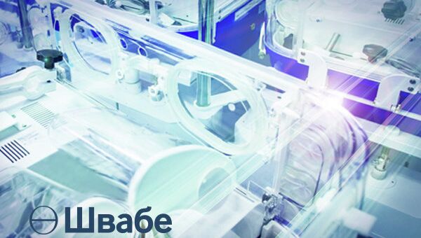 Медицинское оборудование Швабе Медицинское оборудование Швабе