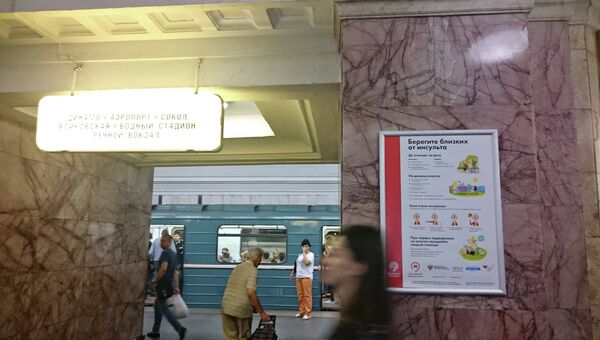 Просветительская акция об инсульте в Москве Просветительская акция об инсульте в Москве