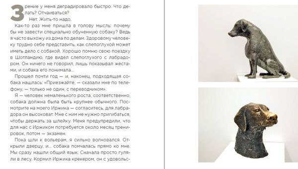 Страница из книги Я живу Страница из книги Я живу