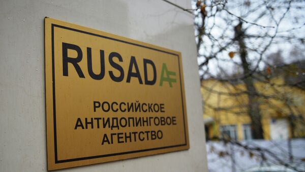 Вывеска на здании Российского антидопингового агентства (РУСАДА) Вывеска на здании Российского антидопингового агентства (РУСАДА)