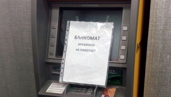Банкомат банка Интеркоммерц. Архивное фото Банкомат банка Интеркоммерц. Архивное фото