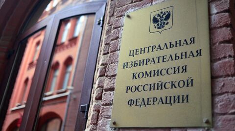 Фасад здания Центральной избирательной комиссии (ЦИК) России Фасад здания Центральной избирательной комиссии (ЦИК) России