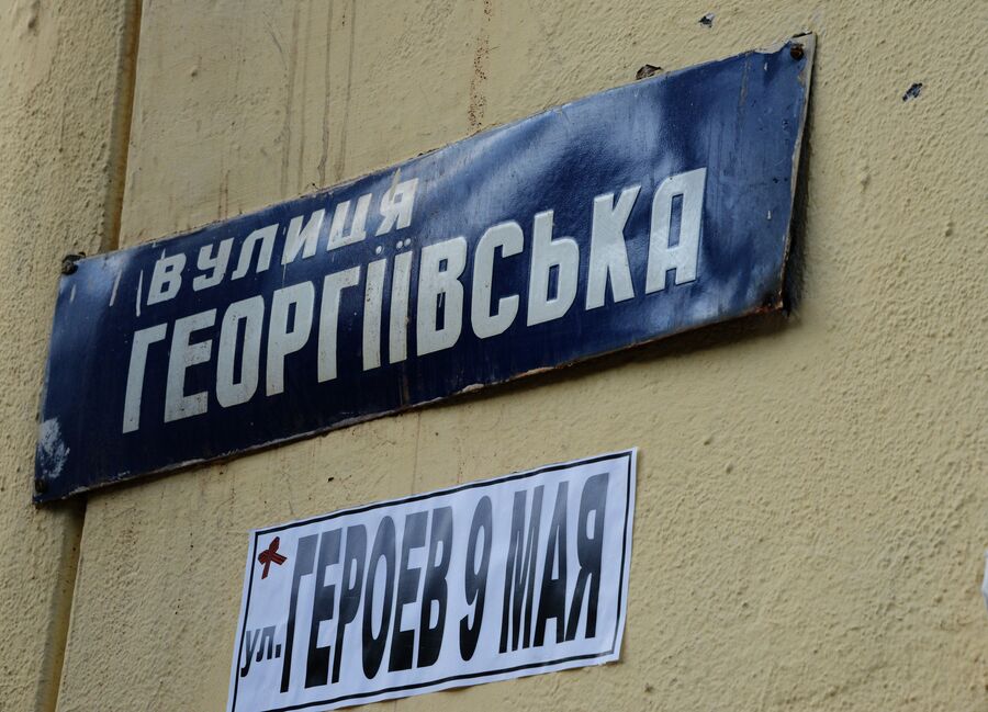 Указатель улицы Георгиевской на обгоревшем здании городского управления милиции Указатель улицы Георгиевской на обгоревшем здании городского управления милиции