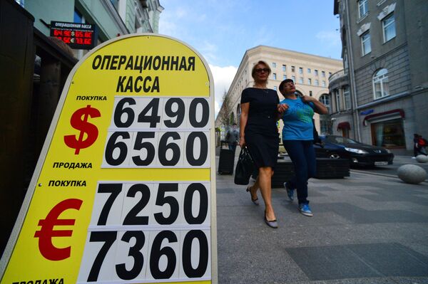Информационное табло с курсом валют на одной из улиц Москвы Информационное табло с курсом валют на одной из улиц Москвы