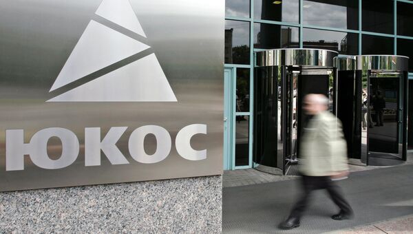 Офис нефтяной компании Юкос. Архивное фото Офис нефтяной компании Юкос. Архивное фото