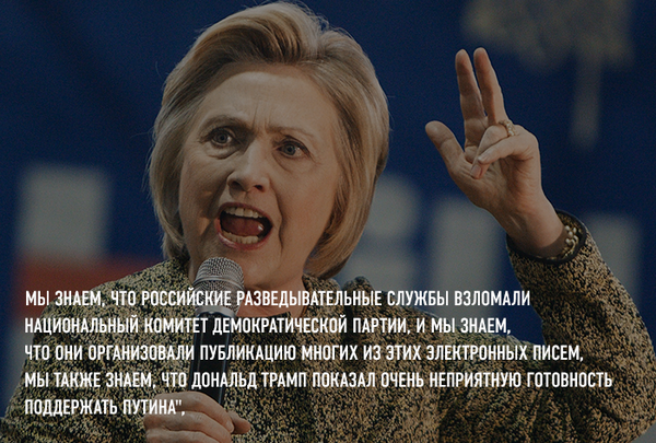 Клинтон. FOX News Клинтон. FOX News