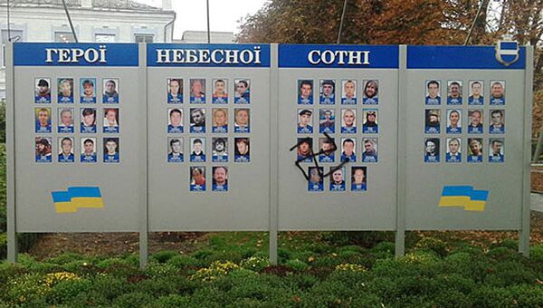 Свастика на памятной доске погибшим на майдане Незалежности (площади Независимости) в Киеве в 2014 году в городе Кременчуг Полтавской области Свастика на памятной доске погибшим на майдане Незалежности (площади Независимости) в Киеве в 2014 году в городе Кременчуг Полтавской области