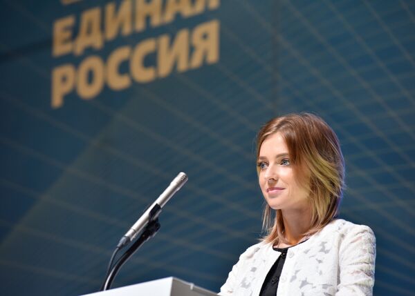 Прокурор Республики Крым Наталья Поклонская во время 2-го этапа III Конференции Крымского регионального отделения Всероссийской политической партии Единая Россия в Симферополе Прокурор Республики Крым Наталья Поклонская во время 2-го этапа III Конференции Крымского регионального отделения Всероссийской политической партии Единая Россия в Симферополе