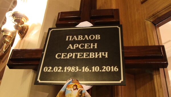 Крест с табличкой на церемонии прощания с командиром ополчения ДНР Арсеном Павловым. Архивное фото Крест с табличкой на церемонии прощания с командиром ополчения ДНР Арсеном Павловым. Архивное фото