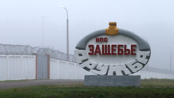 Символ нефтепровода Дружба около деревни Защебье Речицкого района Гомельской области Символ нефтепровода Дружба около деревни Защебье Речицкого района Гомельской области