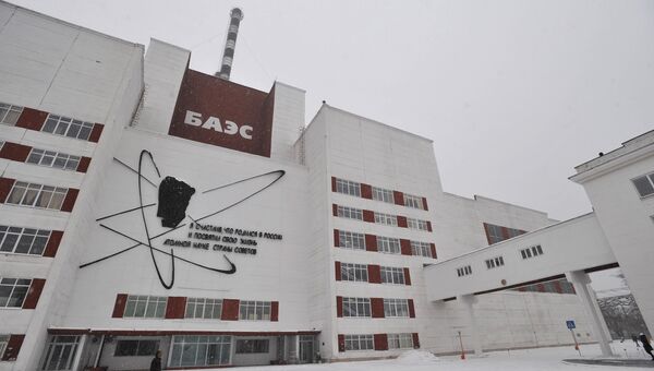 Работа Белоярской атомной электростанции Работа Белоярской атомной электростанции