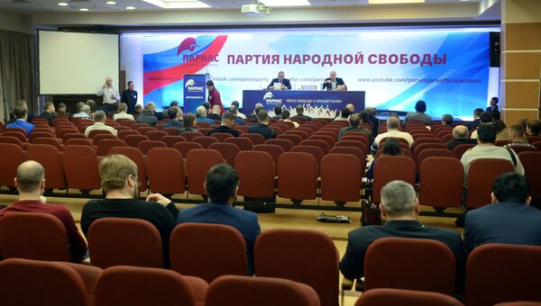 Съезд партии ПАРНАС Съезд партии ПАРНАС