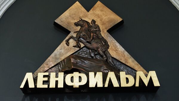 Эмблема киностудии Ленфильм в Санкт-Петербурге Эмблема киностудии Ленфильм в Санкт-Петербурге