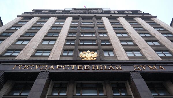 Здание Государственной Думы РФ на улице Охотный ряд в Москве. Архивное фото Здание Государственной Думы РФ на улице Охотный ряд в Москве. Архивное фото