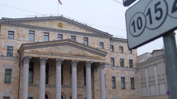 Здание Генеральной прокуратуры России на улице Петровка в Москве