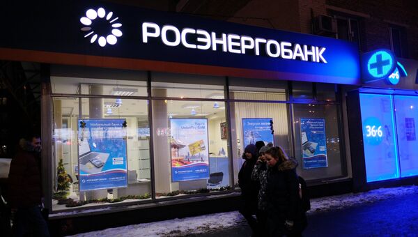Офис Росэнергобанка в Москве. Архивное фото Офис Росэнергобанка в Москве. Архивное фото