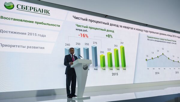 Президент, председатель правления Сбербанка Герман Греф выступает на годовом общем собрании акционеров Сбербанка. Архивное фото Президент, председатель правления Сбербанка Герман Греф выступает на годовом общем собрании акционеров Сбербанка. Архивное фото