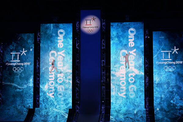 Церемония Год до Олимпийских игр 2018 Церемония Год до Олимпийских игр 2018