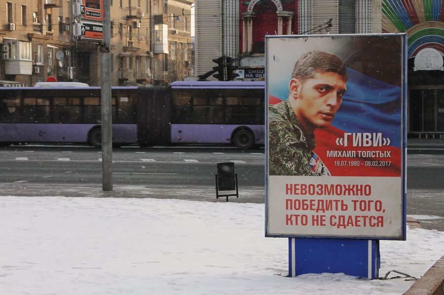 Плакат, посвященный командиру батальона ополчения ДНР Сомали Михаилу Толстых (позывной Гиви), на улице Донецка. 10 февраля 2017 Плакат, посвященный командиру батальона ополчения ДНР Сомали Михаилу Толстых (позывной Гиви), на улице Донецка. 10 февраля 2017