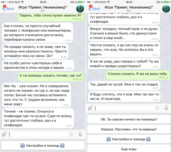 «Привет, незнакомец!» «Привет, незнакомец!»