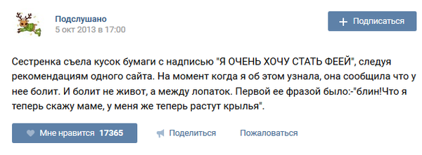Скриншот из паблика ВКонтакте Скриншот из паблика ВКонтакте