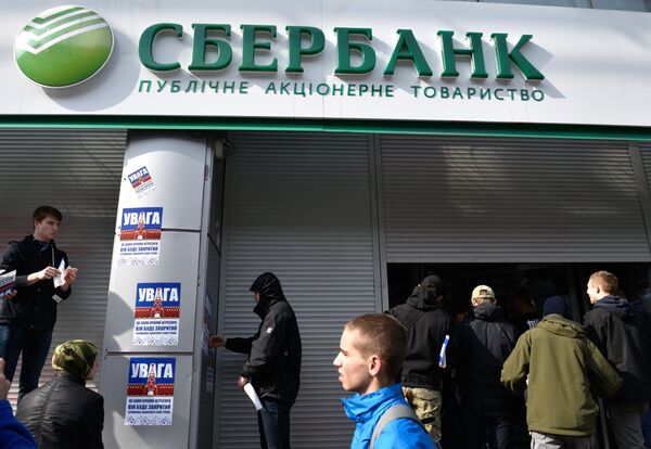 Участники акции украинских националистов за закрытие российских банков в Киеве Участники акции украинских националистов за закрытие российских банков в Киеве