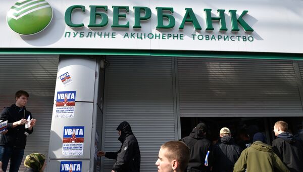 Участники акции украинских националистов за закрытие российских банков в Киеве Участники акции украинских националистов за закрытие российских банков в Киеве