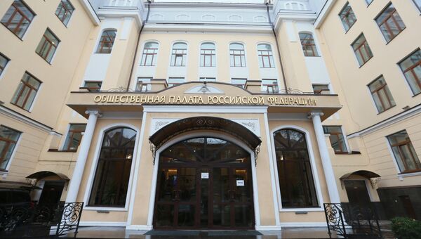 Здание Общественной палаты РФ в Москве. Архивное фото Здание Общественной палаты РФ в Москве. Архивное фото