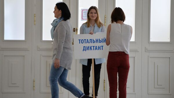Волонтеры перед началом ежегодной акции по проверке грамотности Тотальный диктант — 2017 в главном здании Казанского федерального университета Волонтеры перед началом ежегодной акции по проверке грамотности Тотальный диктант — 2017 в главном здании Казанского федерального университета