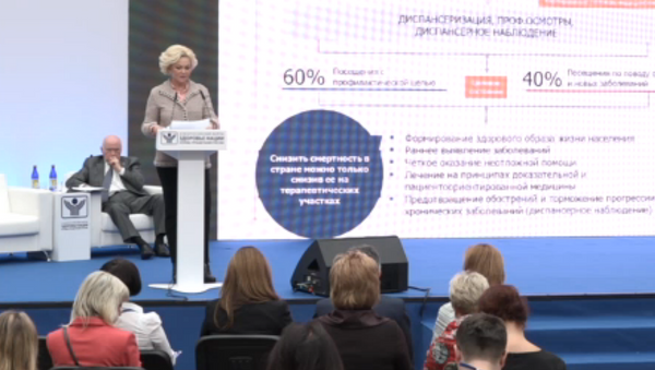 LIVE: Пленарное заседание форума Здоровье нации LIVE: Пленарное заседание форума Здоровье нации