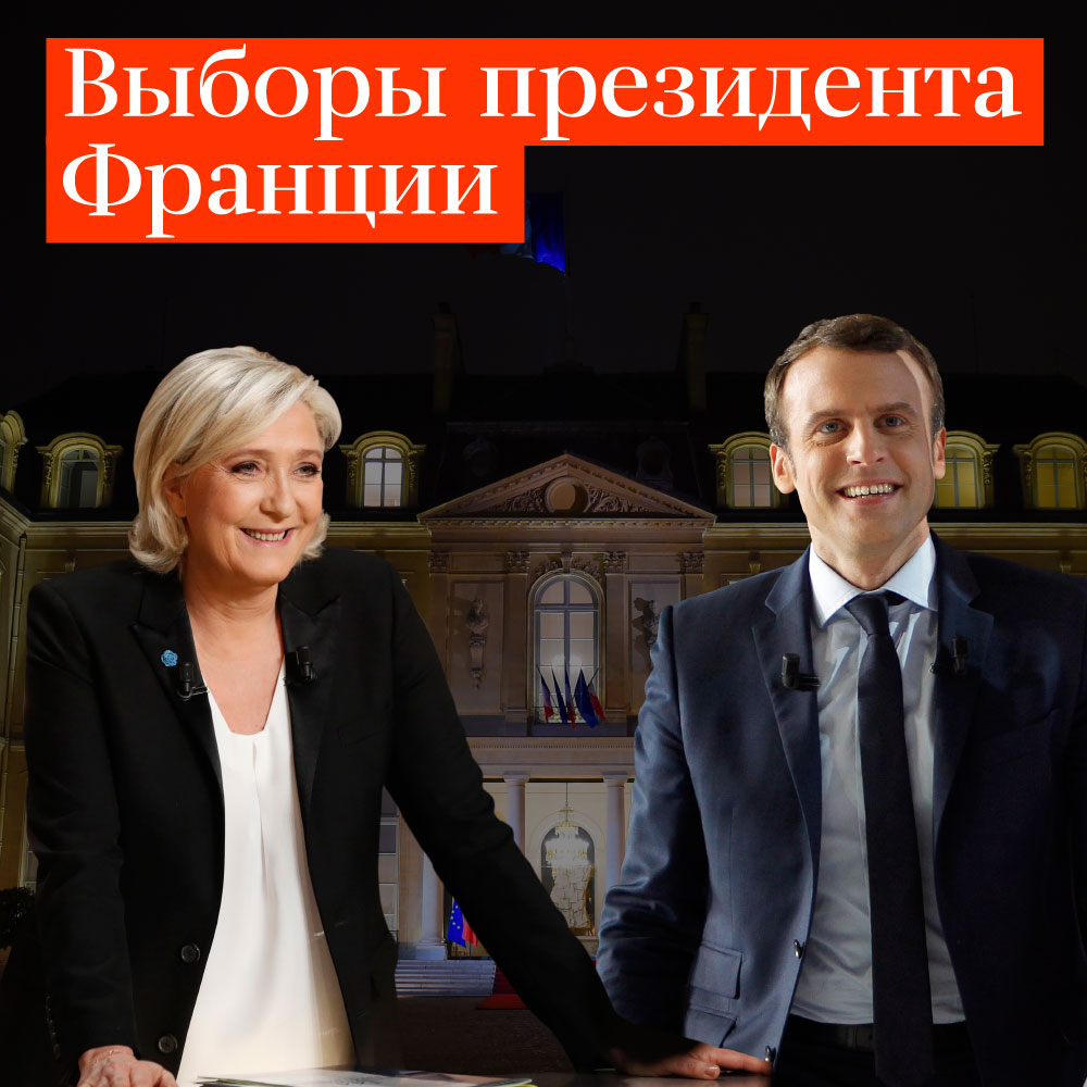 Рейтинги кандидатов в президенты Франции Рейтинги кандидатов в президенты Франции