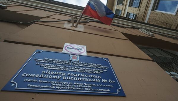 Санкт-Петербургское государственное бюджетное учреждение центр для детей-сирот и детей, оставшихся без попечения родителей, Центр содействия семейному воспитанию №8 Санкт-Петербургское государственное бюджетное учреждение центр для детей-сирот и детей, оставшихся без попечения родителей, Центр содействия семейному воспитанию №8
