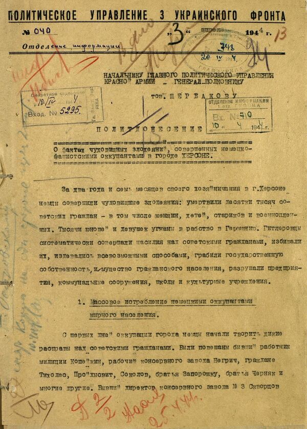 Документы из фондов Центрального архива ведомства о злодеяниях немецко-фашистских захватчиков в годы Великой Отечественной войны Документы из фондов Центрального архива ведомства о злодеяниях немецко-фашистских захватчиков в годы Великой Отечественной войны