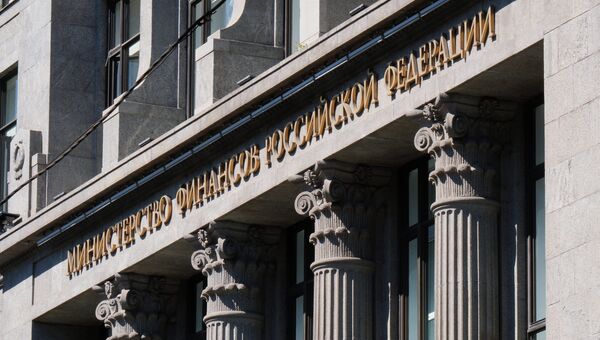 Министерство финансов РФ. Архивное фото Министерство финансов РФ. Архивное фото
