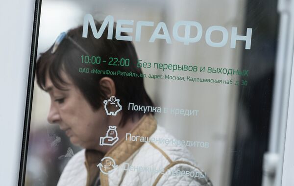 Вывеска на дверях офиса компании Мегафон в Москве Вывеска на дверях офиса компании Мегафон в Москве