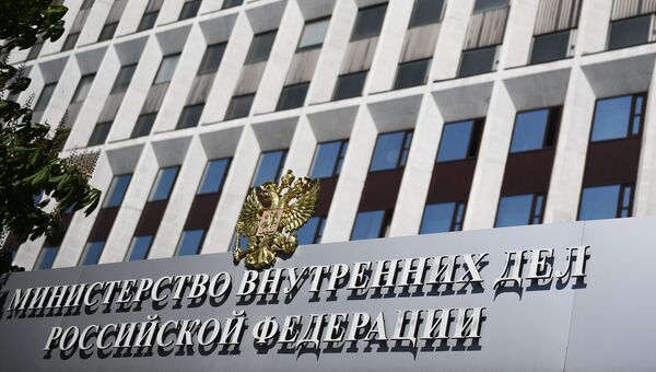 Здание МВД РФ в Москве. Архивное фото Здание МВД РФ в Москве. Архивное фото