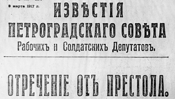 Известия Петроградского Совета Рабочих и Солдатских Депутатов. Экстренное приложение. 8 марта 1917 года Известия Петроградского Совета Рабочих и Солдатских Депутатов. Экстренное приложение. 8 марта 1917 года