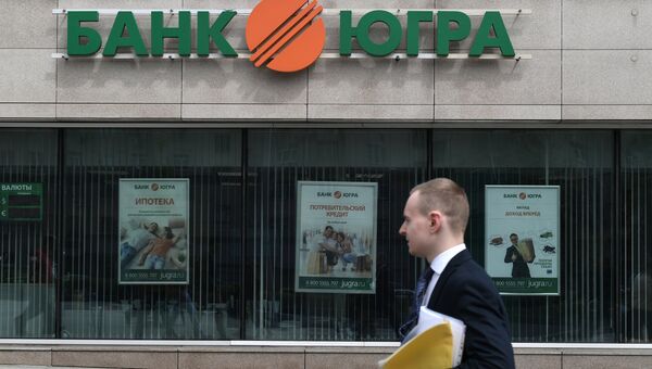 Филиал банка Югра в Москве Филиал банка Югра в Москве