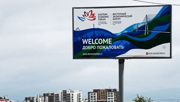 Баннер, приуроченный к проведению Восточного экономического форума, во Владивостоке Баннер, приуроченный к проведению Восточного экономического форума, во Владивостоке