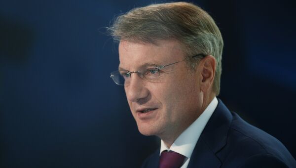 Президент, председатель правления Сбербанка России Герман Греф Президент, председатель правления Сбербанка России Герман Греф